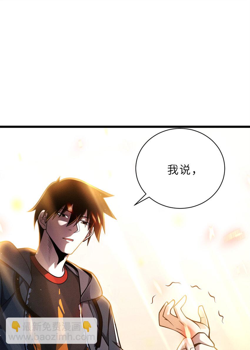 43 剑岚学院来临！-第44话