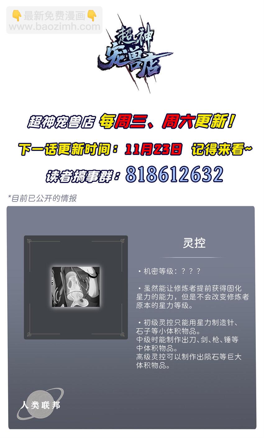43 剑岚学院来临！-第44话