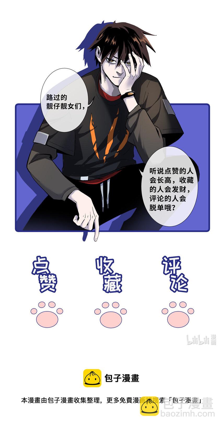 43 剑岚学院来临！-第44话