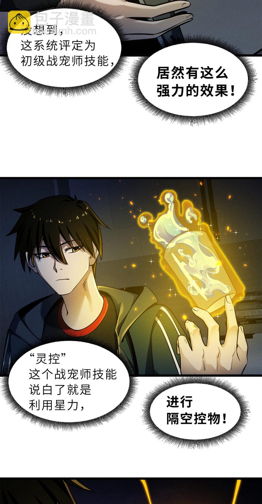 43 剑岚学院来临！-第44话