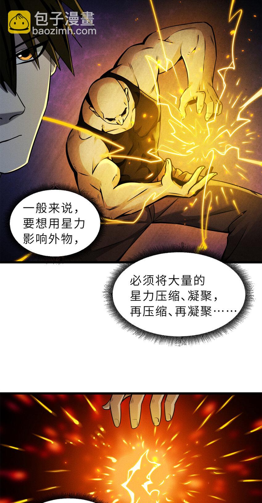 43 剑岚学院来临！-第44话