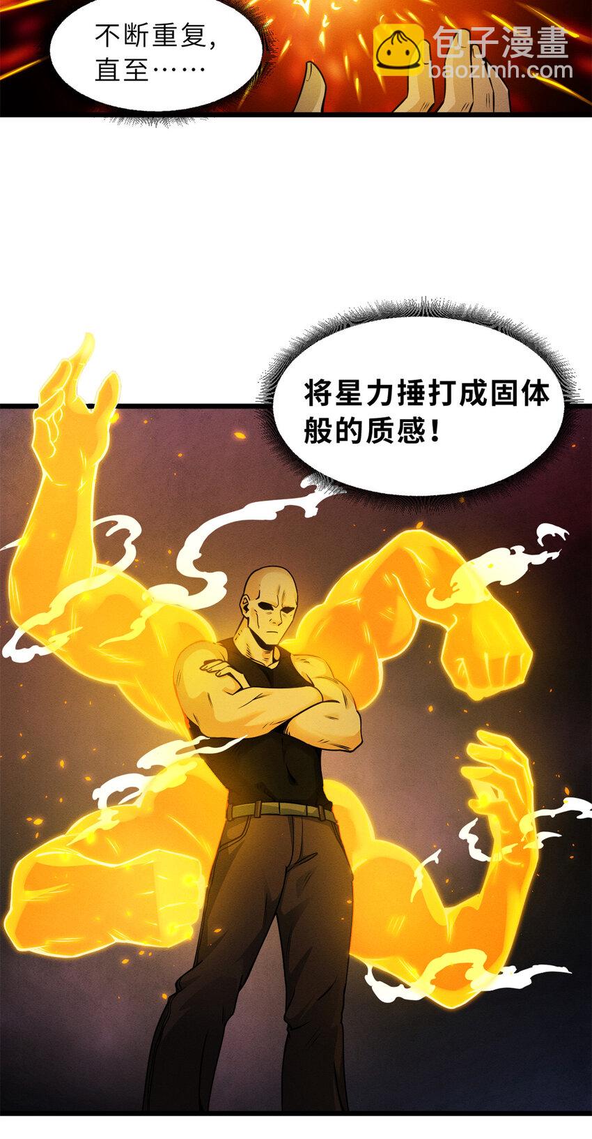 43 剑岚学院来临！-第44话