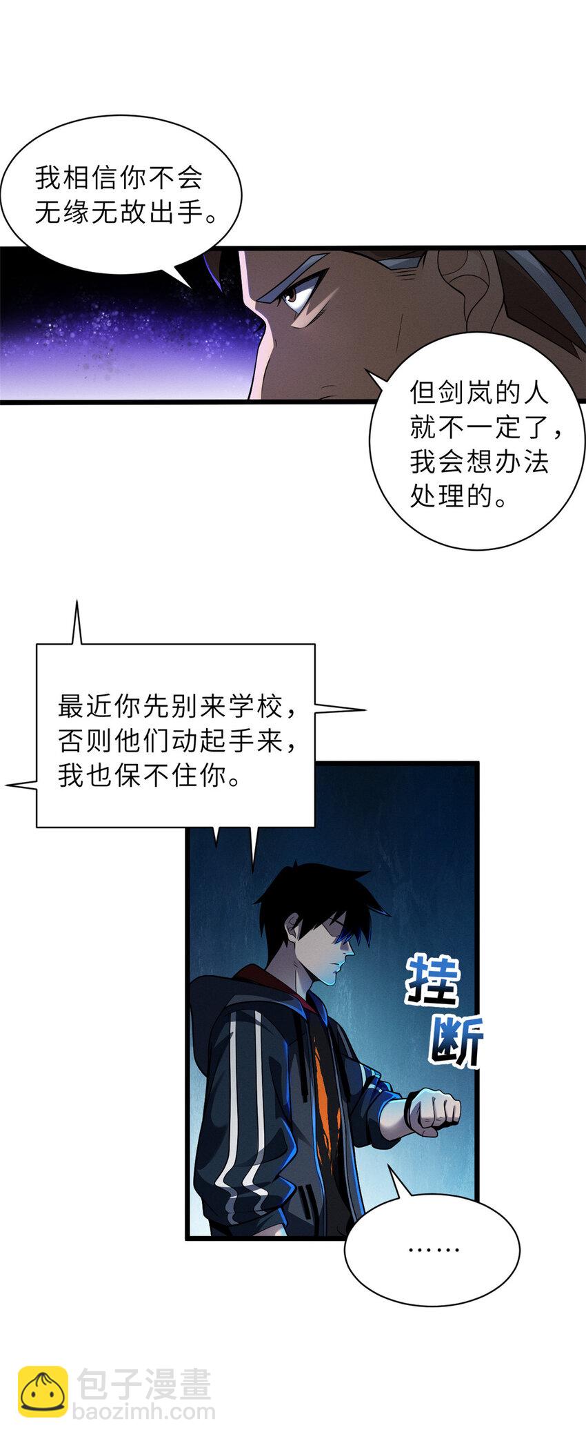 45 暗冥黑龙！(1/2)-第46话