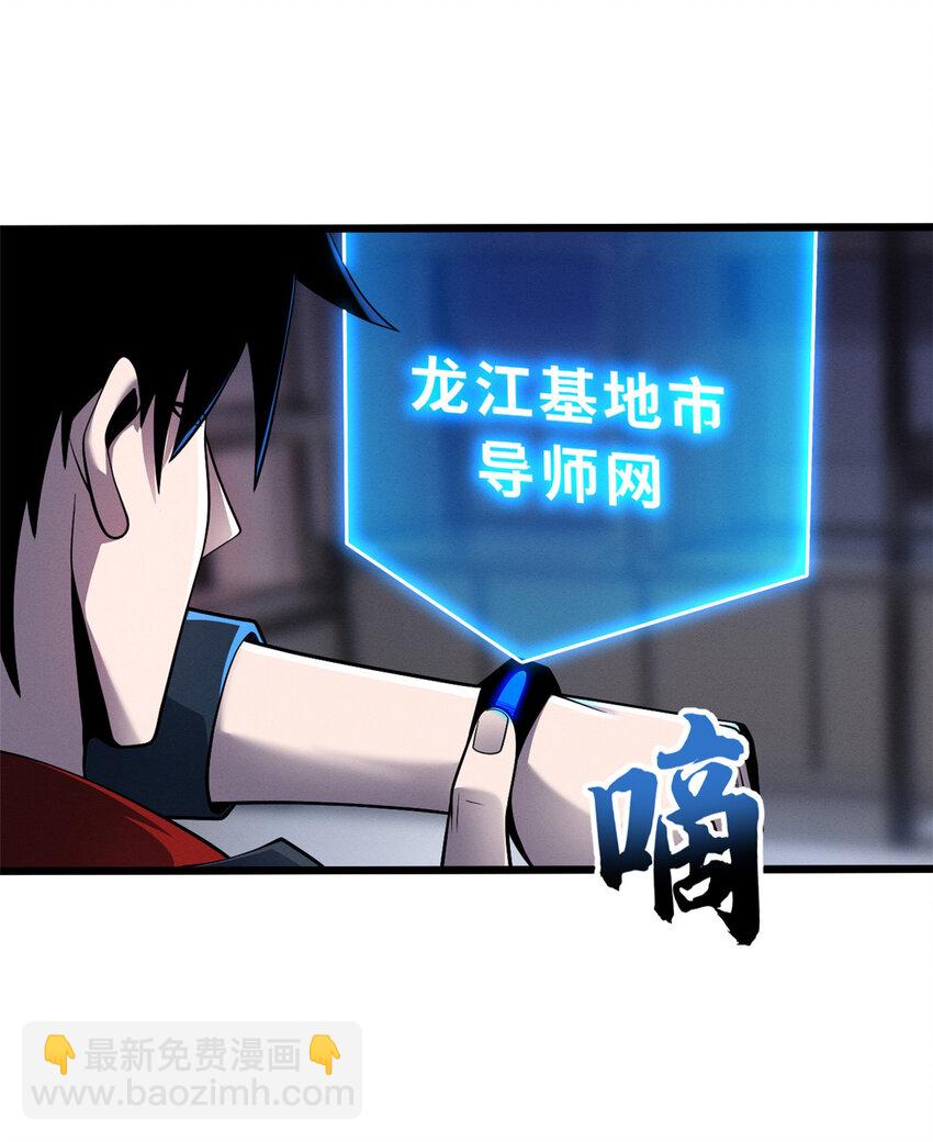45 暗冥黑龙！(1/2)-第46话