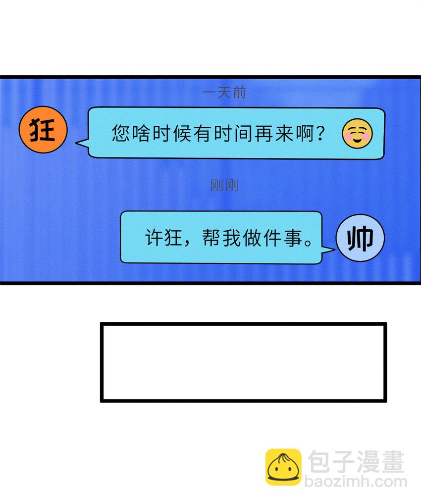 45 暗冥黑龙！(1/2)-第46话
