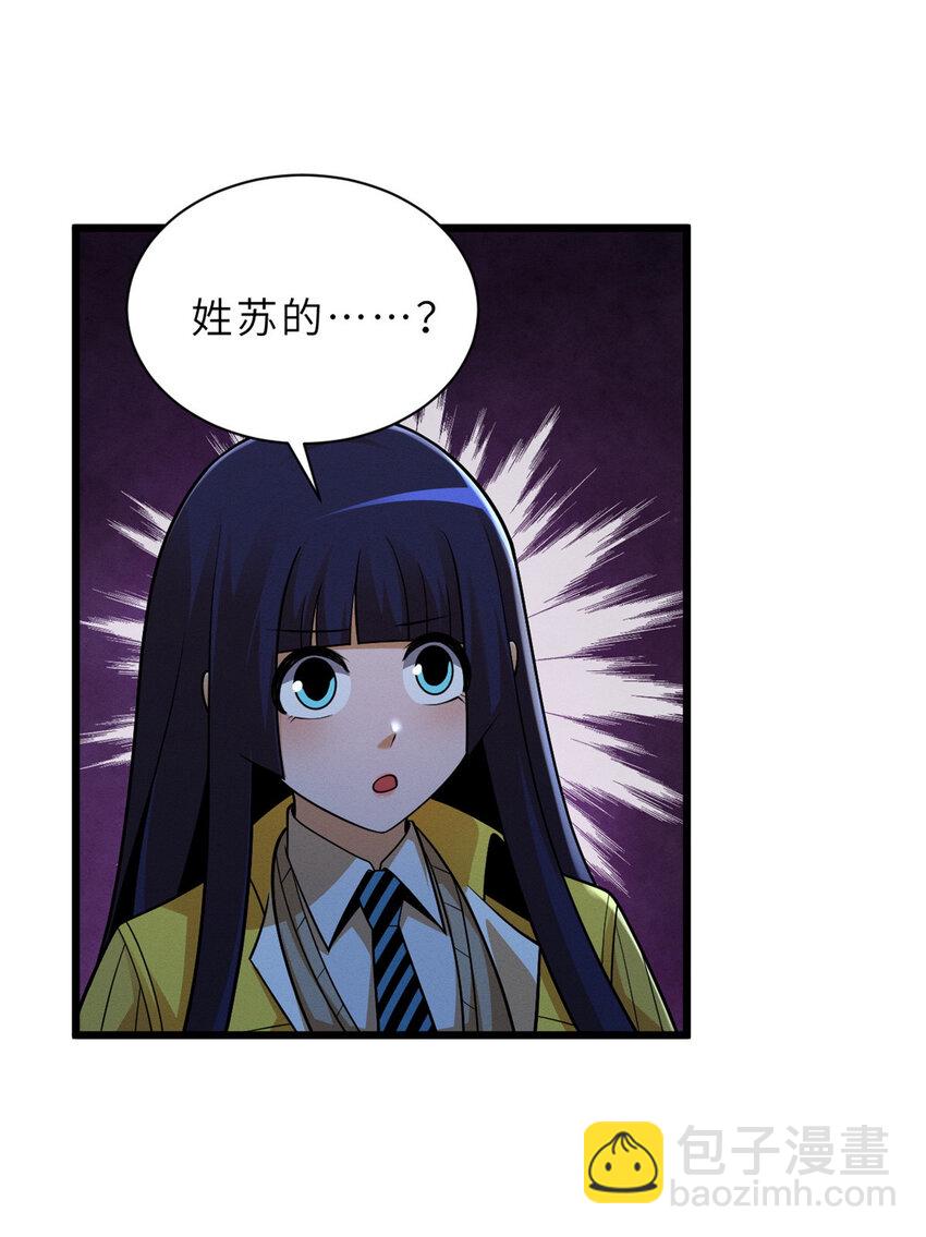 45 暗冥黑龙！(1/2)-第46话