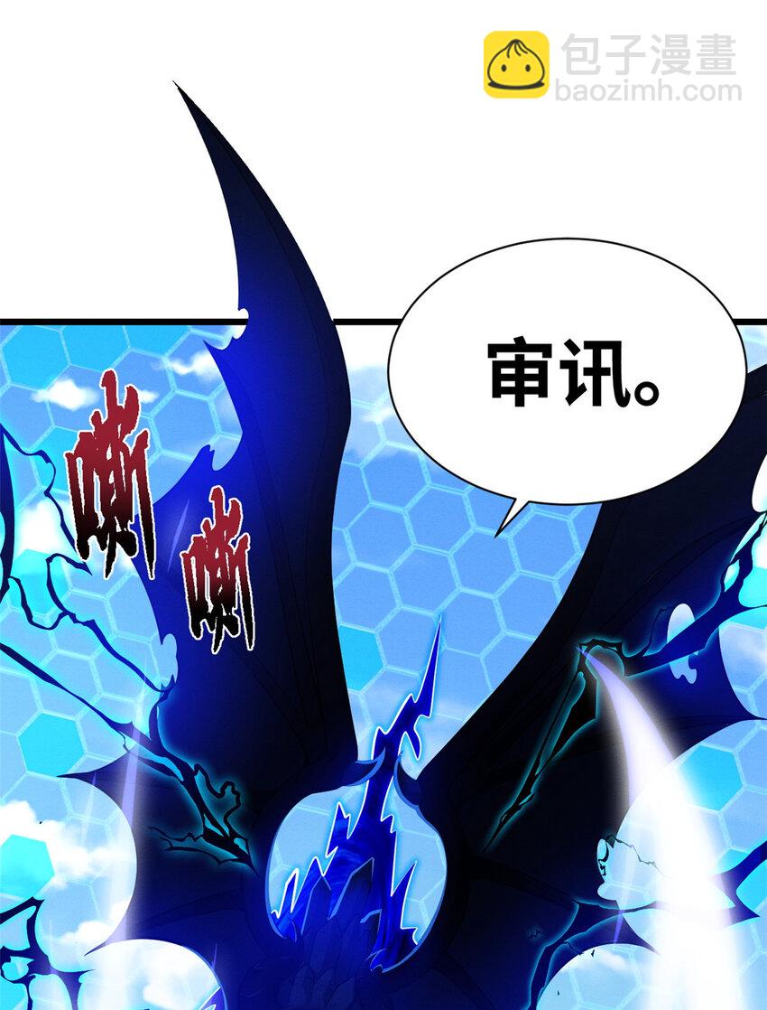 45 暗冥黑龙！(1/2)-第46话