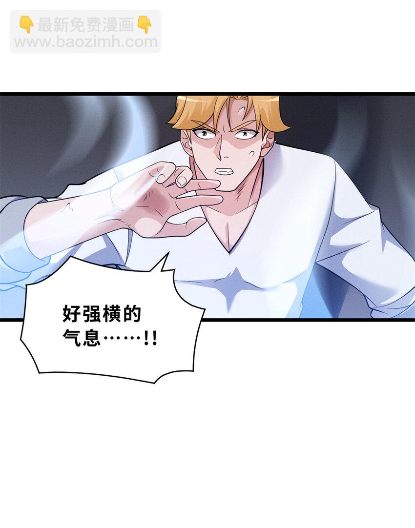 45 暗冥黑龙！(1/2)-第46话