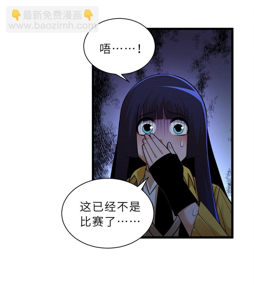 45 暗冥黑龙！(1/2)-第46话