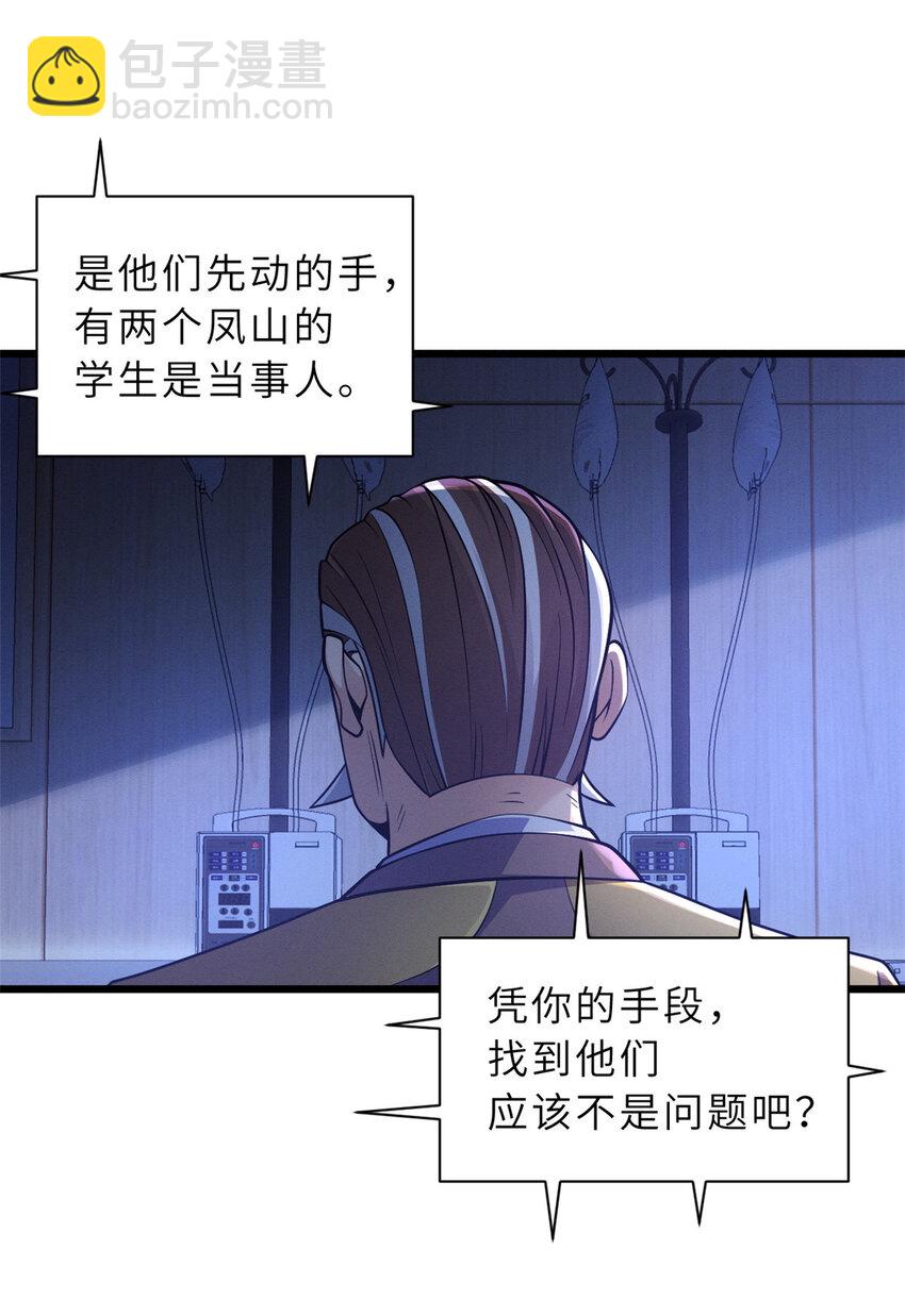 45 暗冥黑龙！(1/2)-第46话