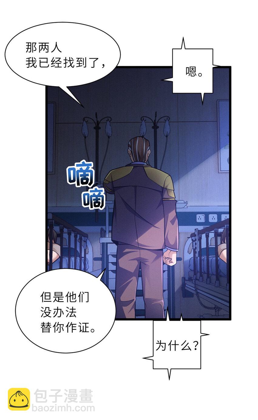 45 暗冥黑龙！(1/2)-第46话