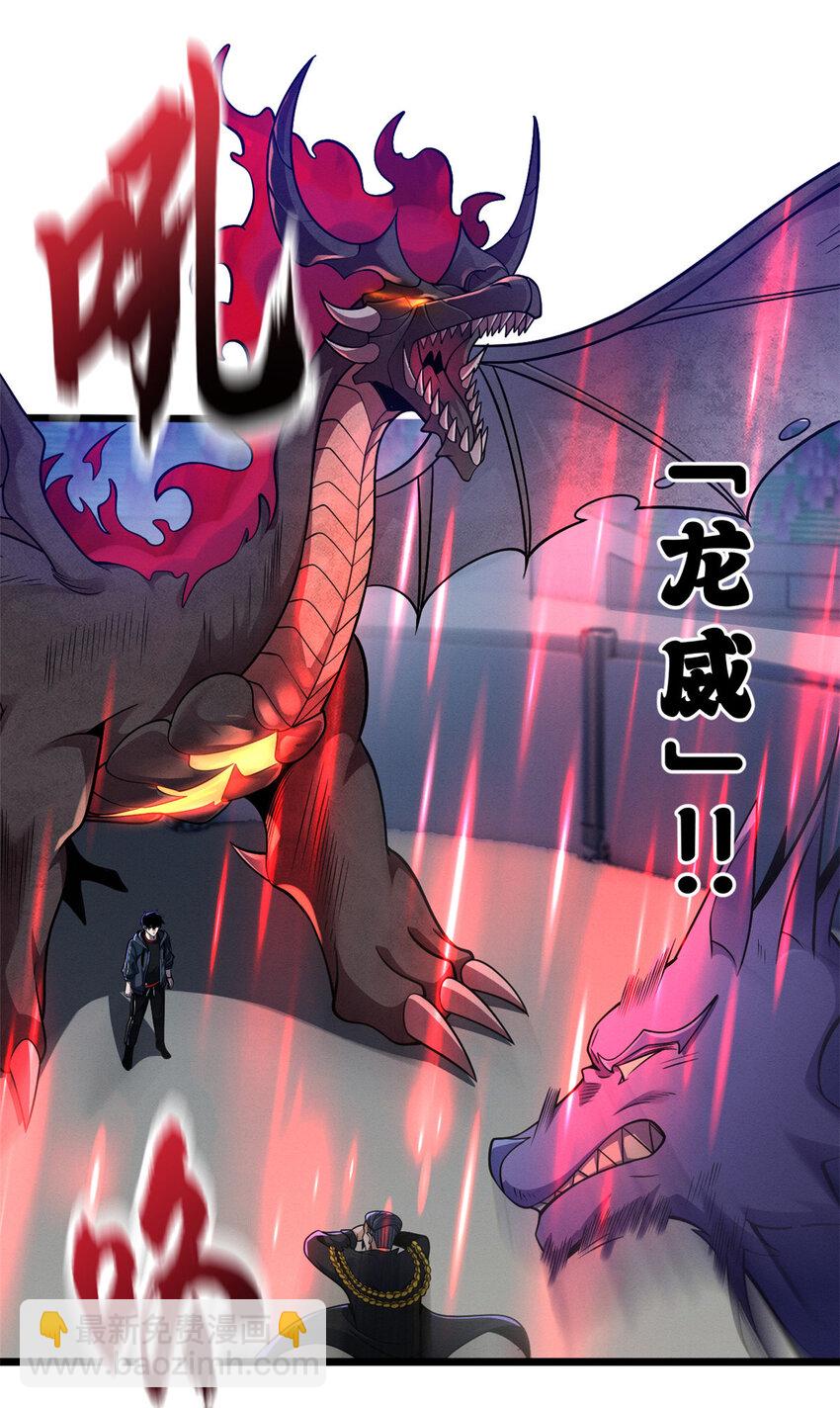 47 炼狱烛龙兽vs紫影妖狐！(1/2)-第48话