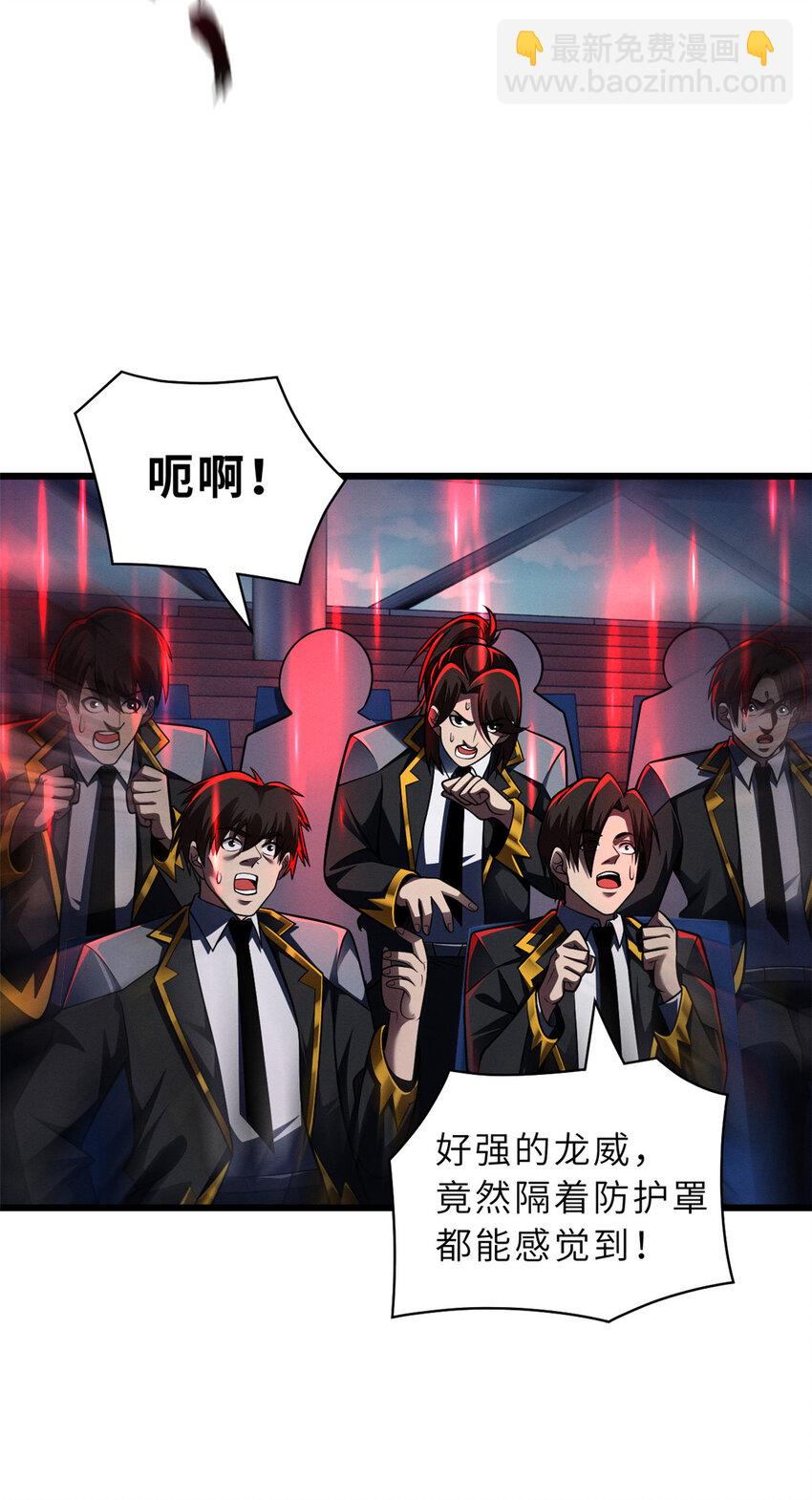 47 炼狱烛龙兽vs紫影妖狐！(1/2)-第48话