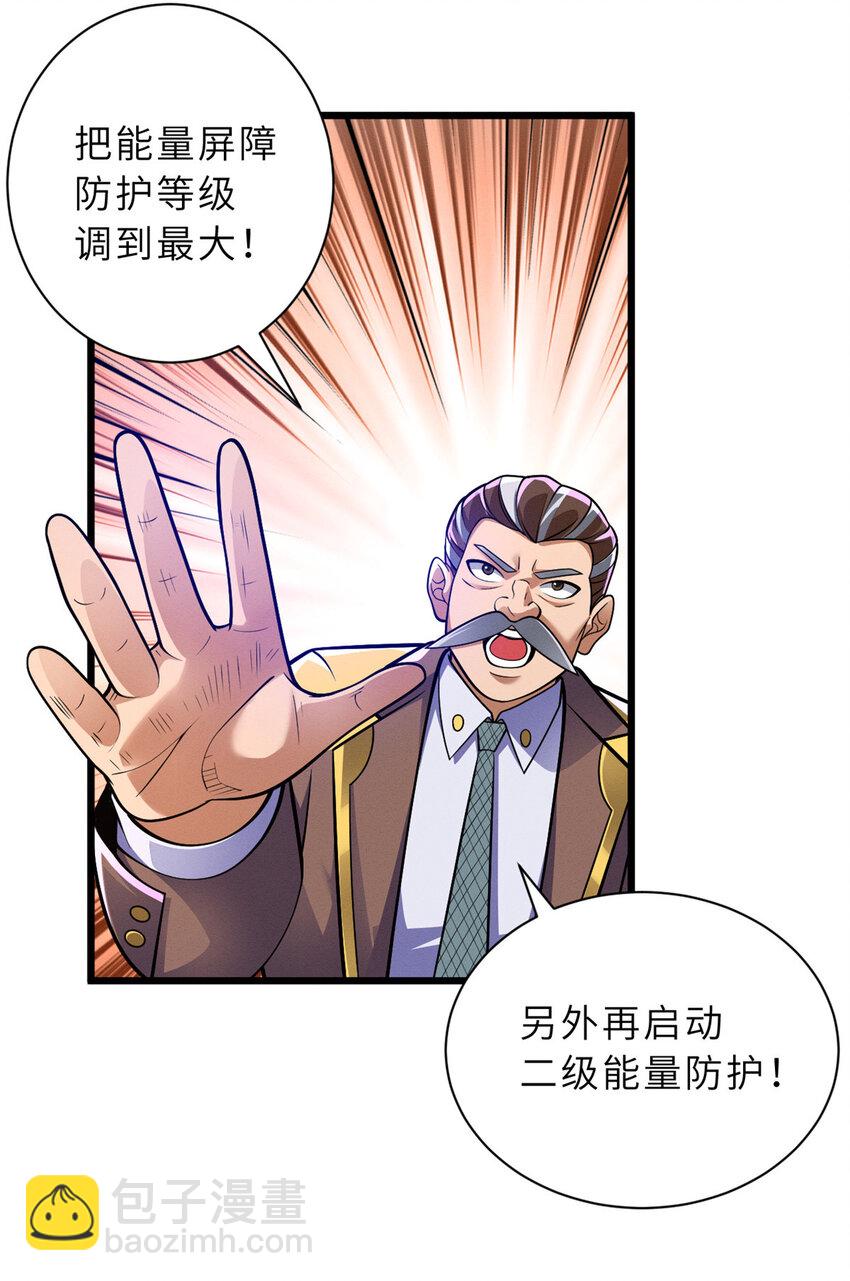47 炼狱烛龙兽vs紫影妖狐！(1/2)-第48话