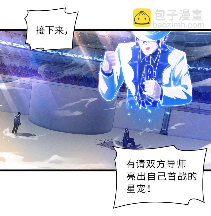 47 炼狱烛龙兽vs紫影妖狐！(1/2)-第48话