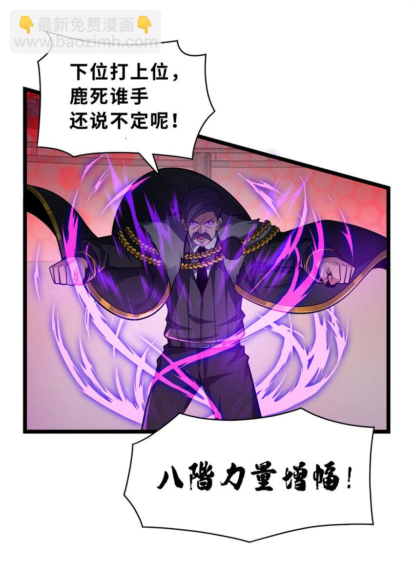 47 炼狱烛龙兽vs紫影妖狐！(1/2)-第48话
