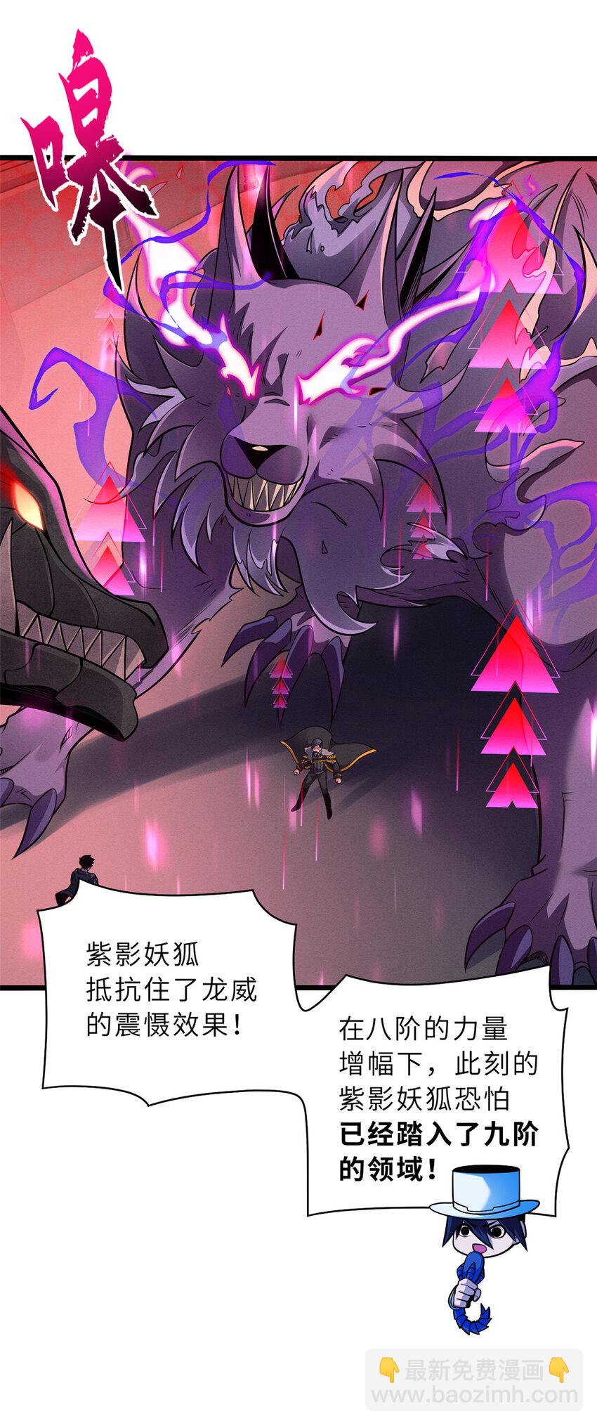 47 炼狱烛龙兽vs紫影妖狐！(1/2)-第48话