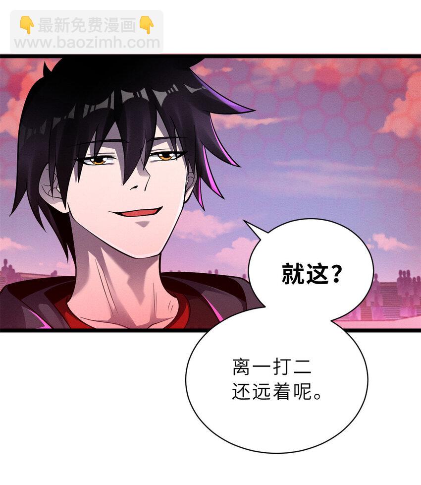 47 炼狱烛龙兽vs紫影妖狐！(1/2)-第48话