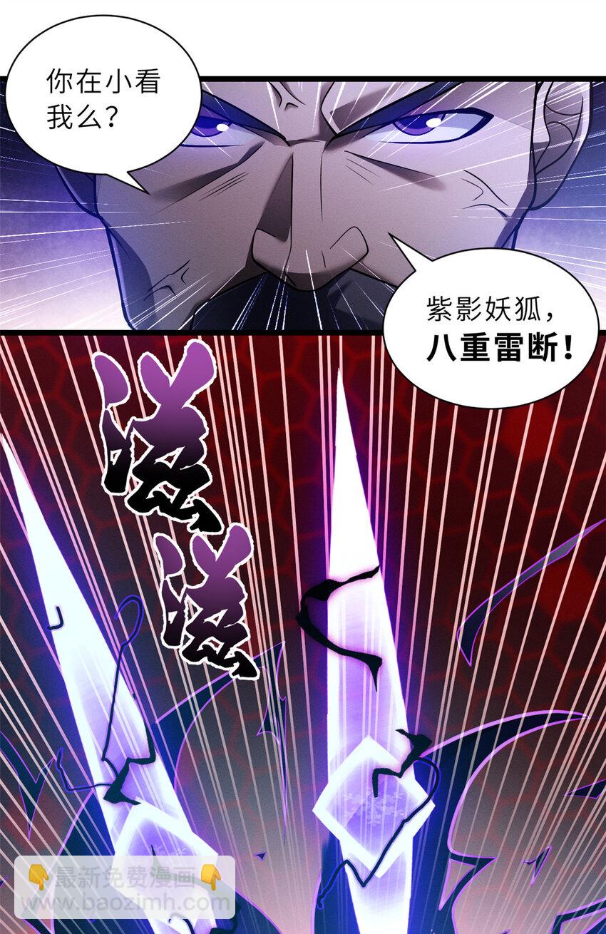 47 炼狱烛龙兽vs紫影妖狐！(1/2)-第48话