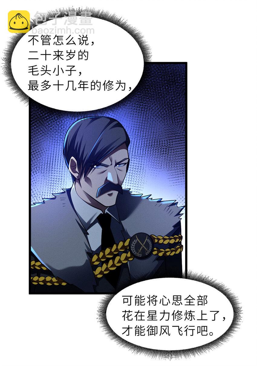 47 炼狱烛龙兽vs紫影妖狐！(1/2)-第48话