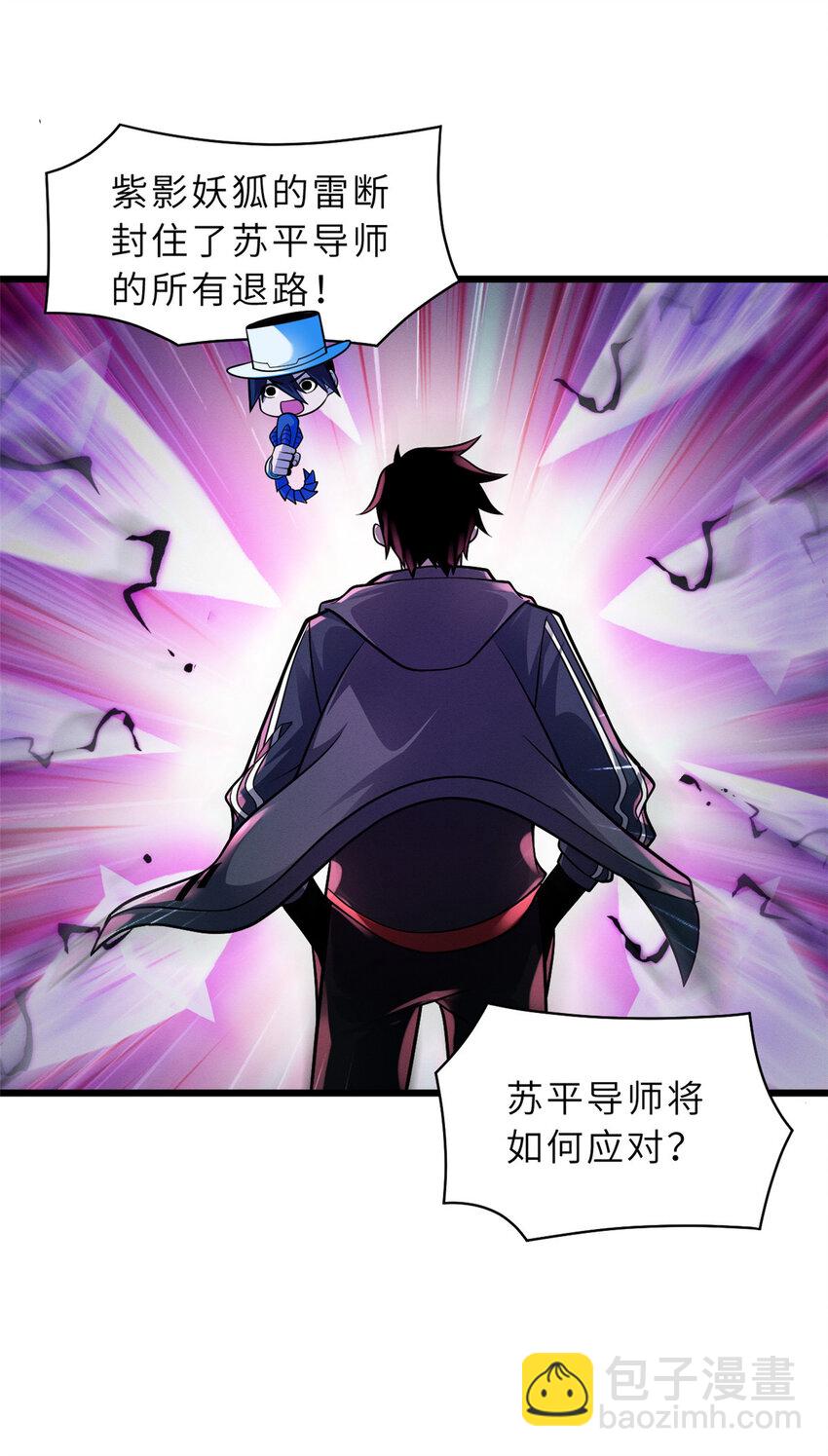 47 炼狱烛龙兽vs紫影妖狐！(1/2)-第48话