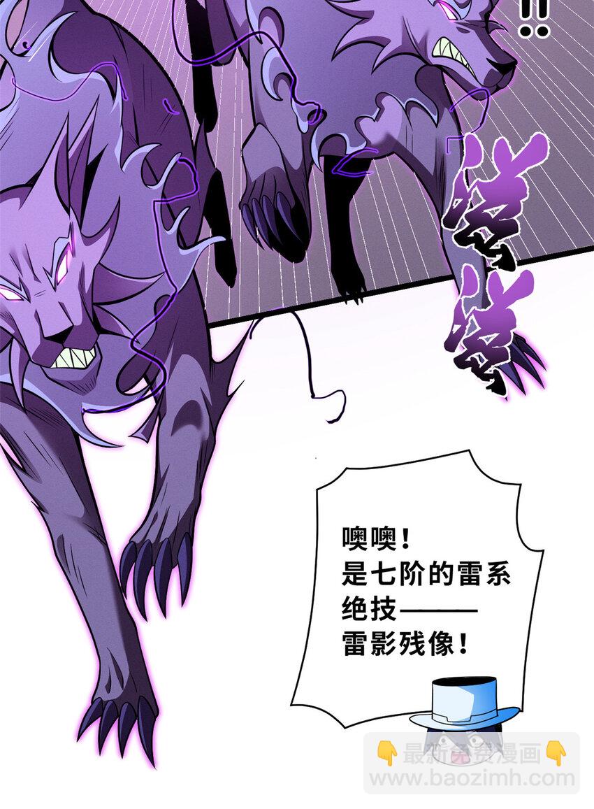 47 炼狱烛龙兽vs紫影妖狐！(1/2)-第48话