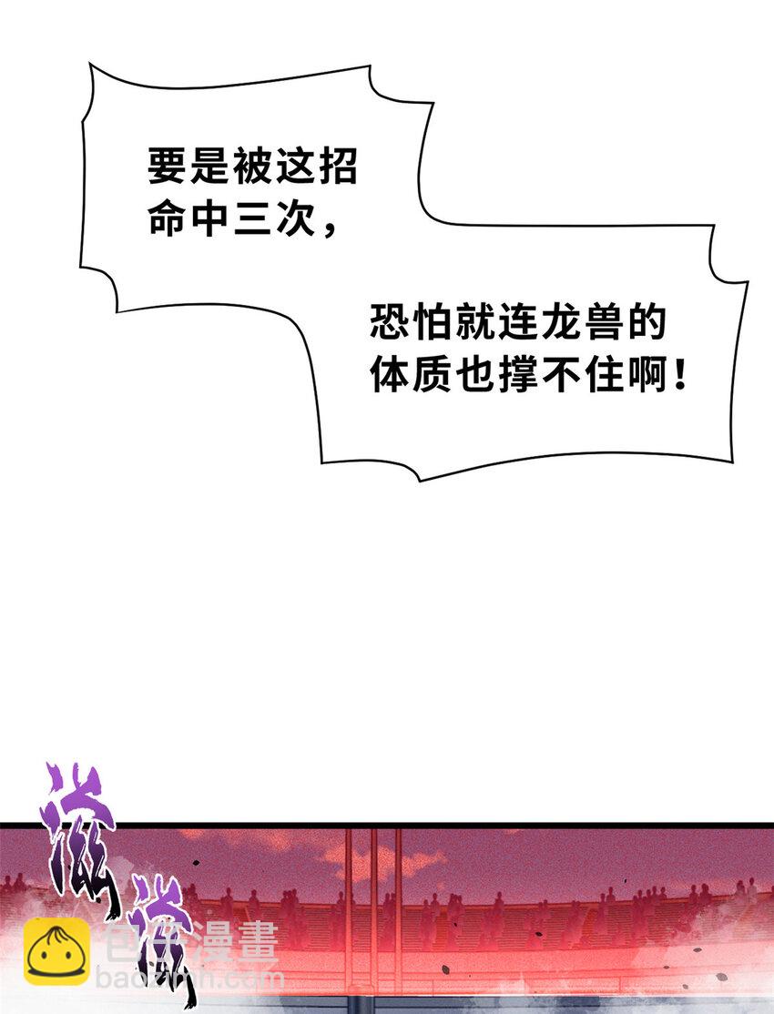 47 炼狱烛龙兽vs紫影妖狐！(1/2)-第48话