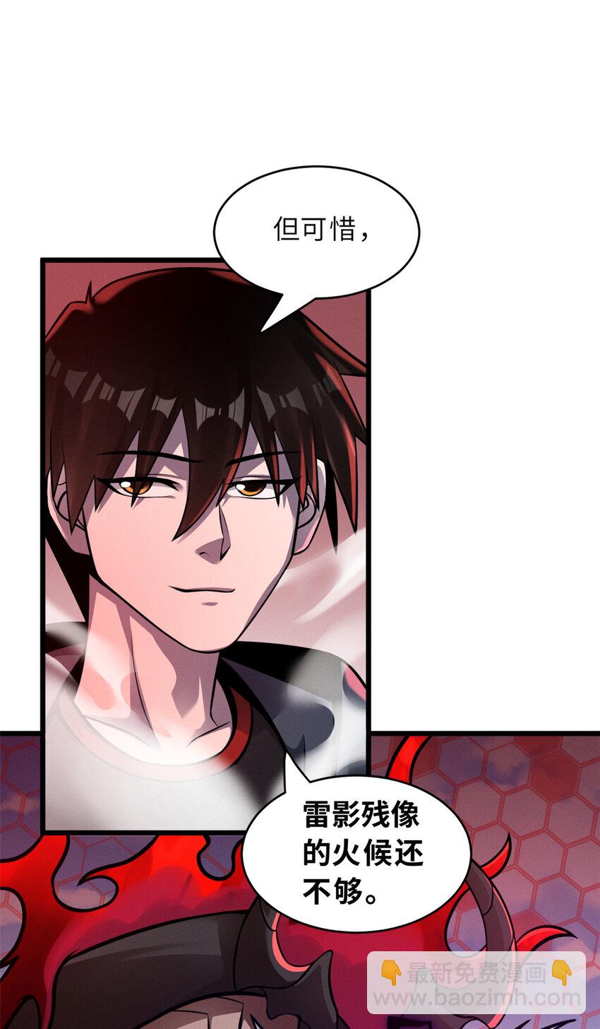 47 炼狱烛龙兽vs紫影妖狐！(1/2)-第48话