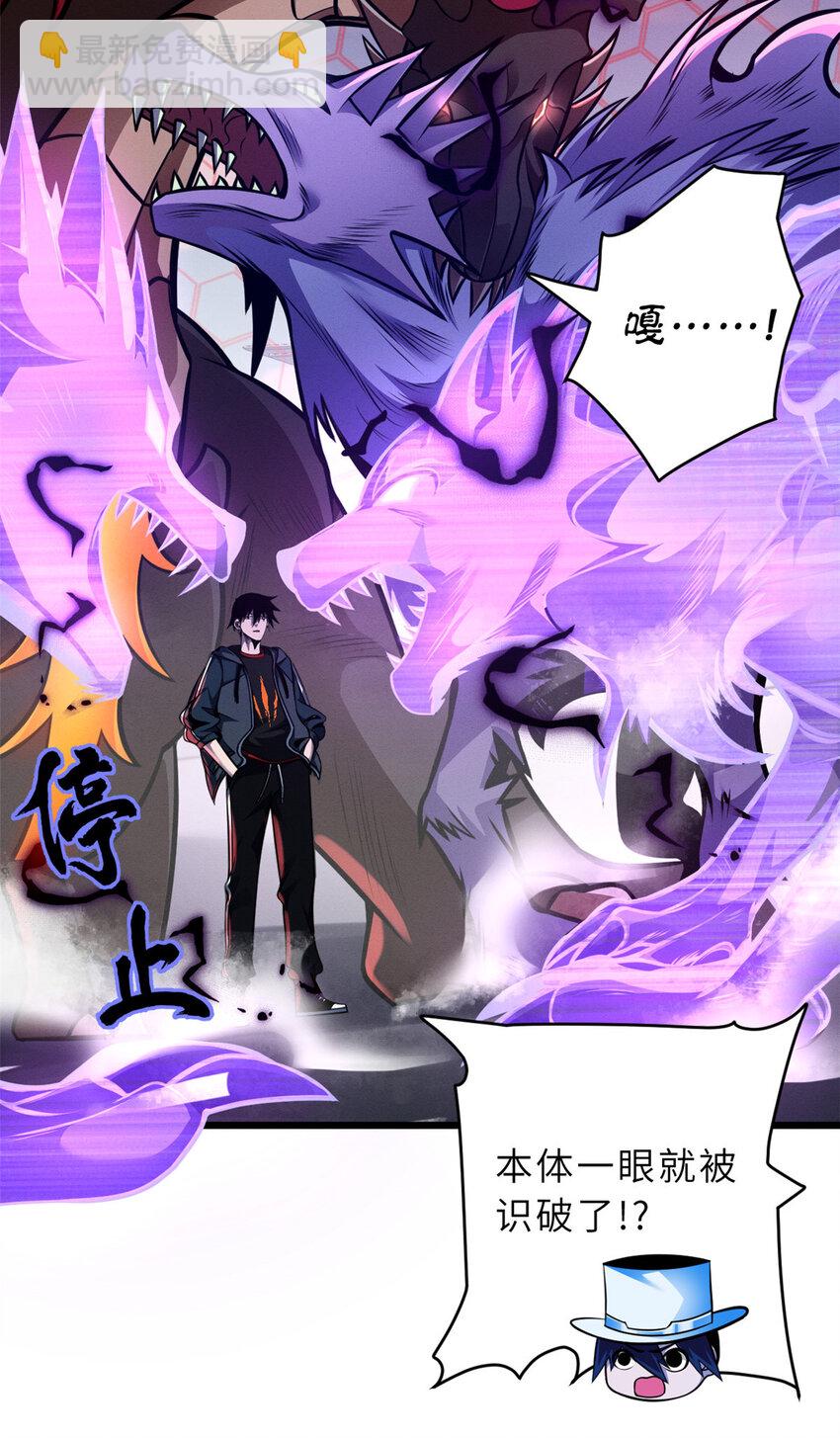 47 炼狱烛龙兽vs紫影妖狐！(1/2)-第48话