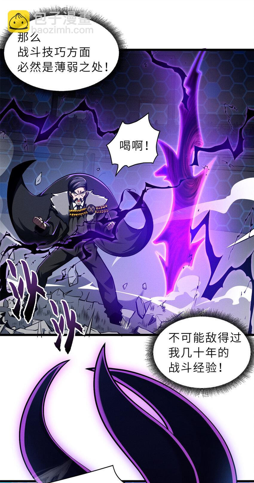47 炼狱烛龙兽vs紫影妖狐！(1/2)-第48话
