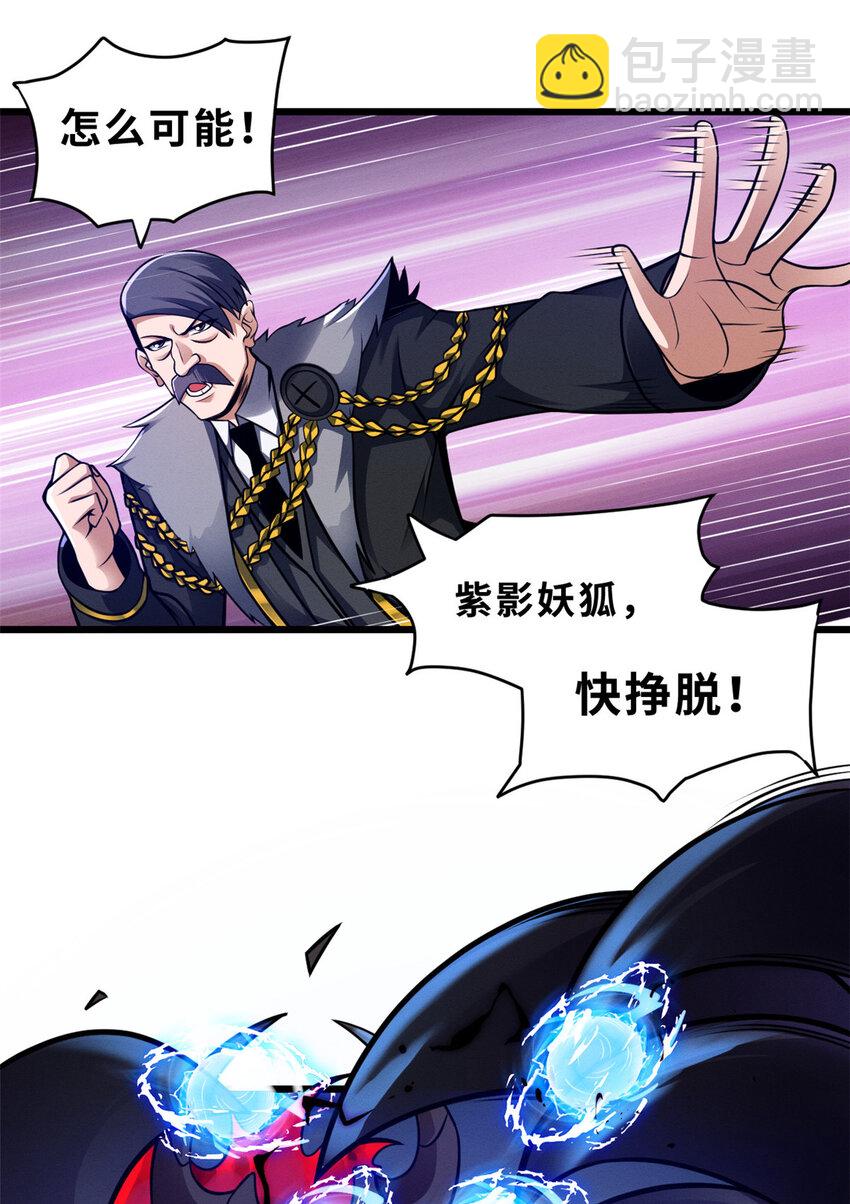 47 炼狱烛龙兽vs紫影妖狐！(1/2)-第48话