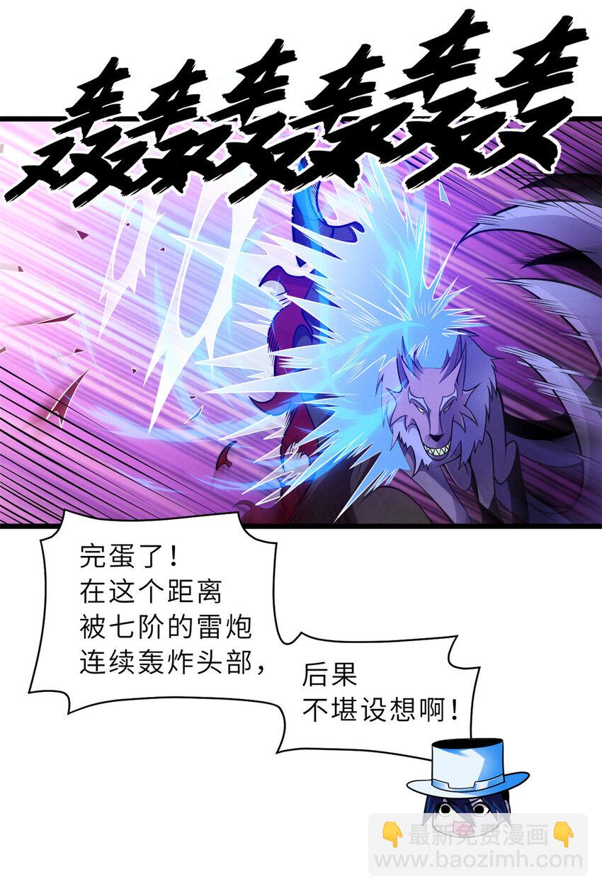 47 炼狱烛龙兽vs紫影妖狐！(1/2)-第48话