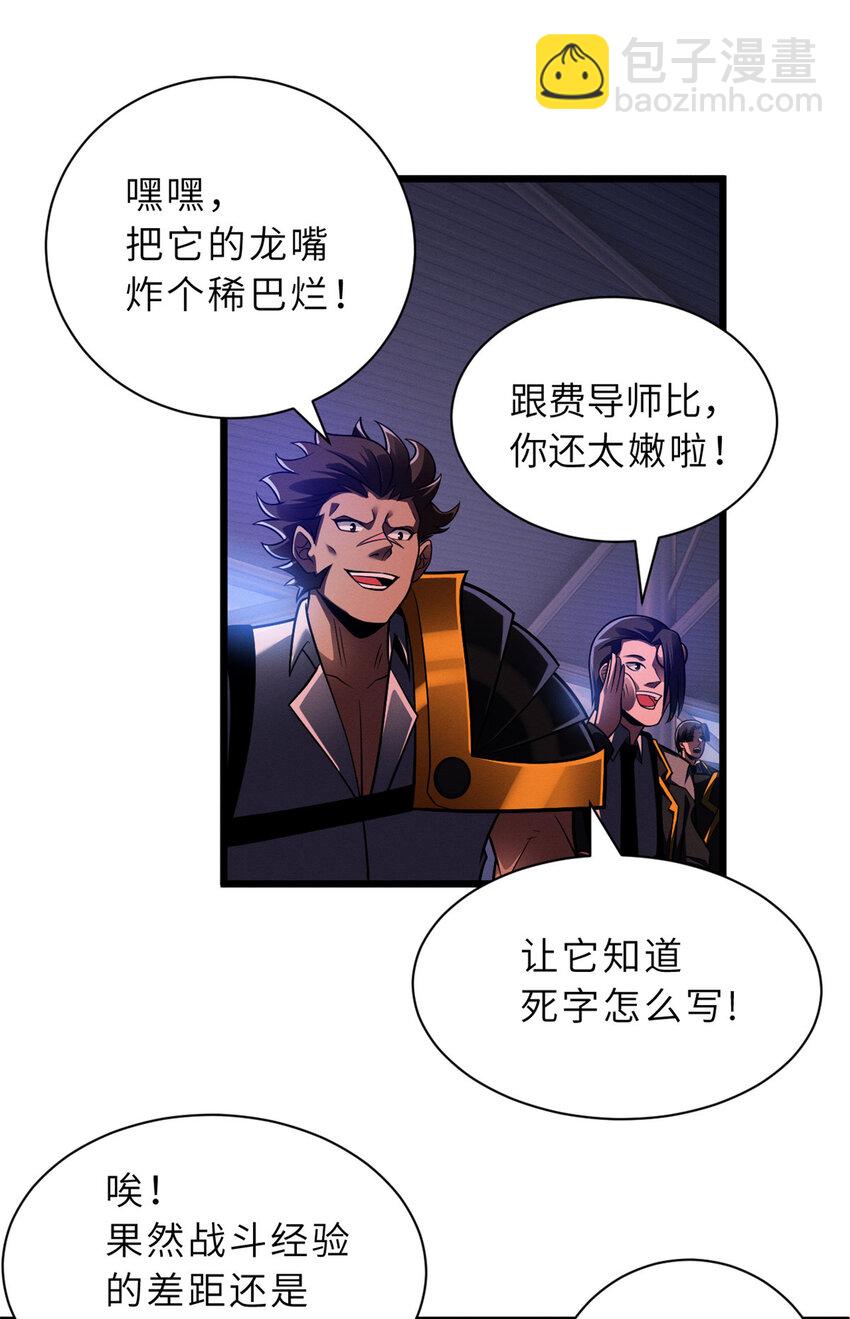 47 炼狱烛龙兽vs紫影妖狐！(1/2)-第48话