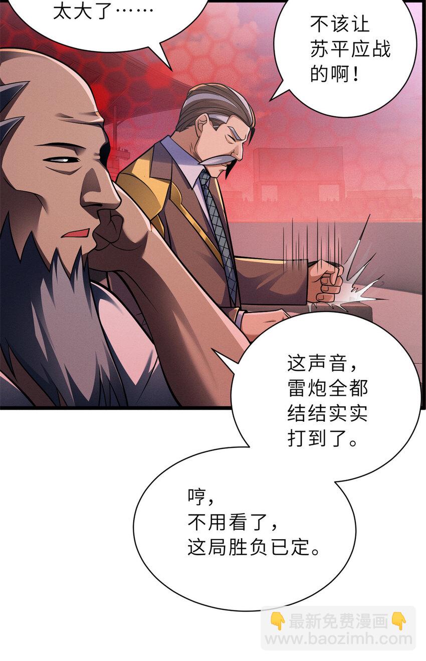 47 炼狱烛龙兽vs紫影妖狐！(1/2)-第48话