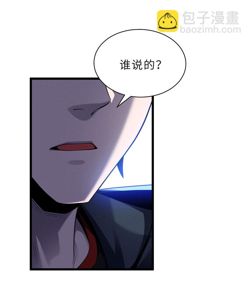 47 炼狱烛龙兽vs紫影妖狐！(1/2)-第48话