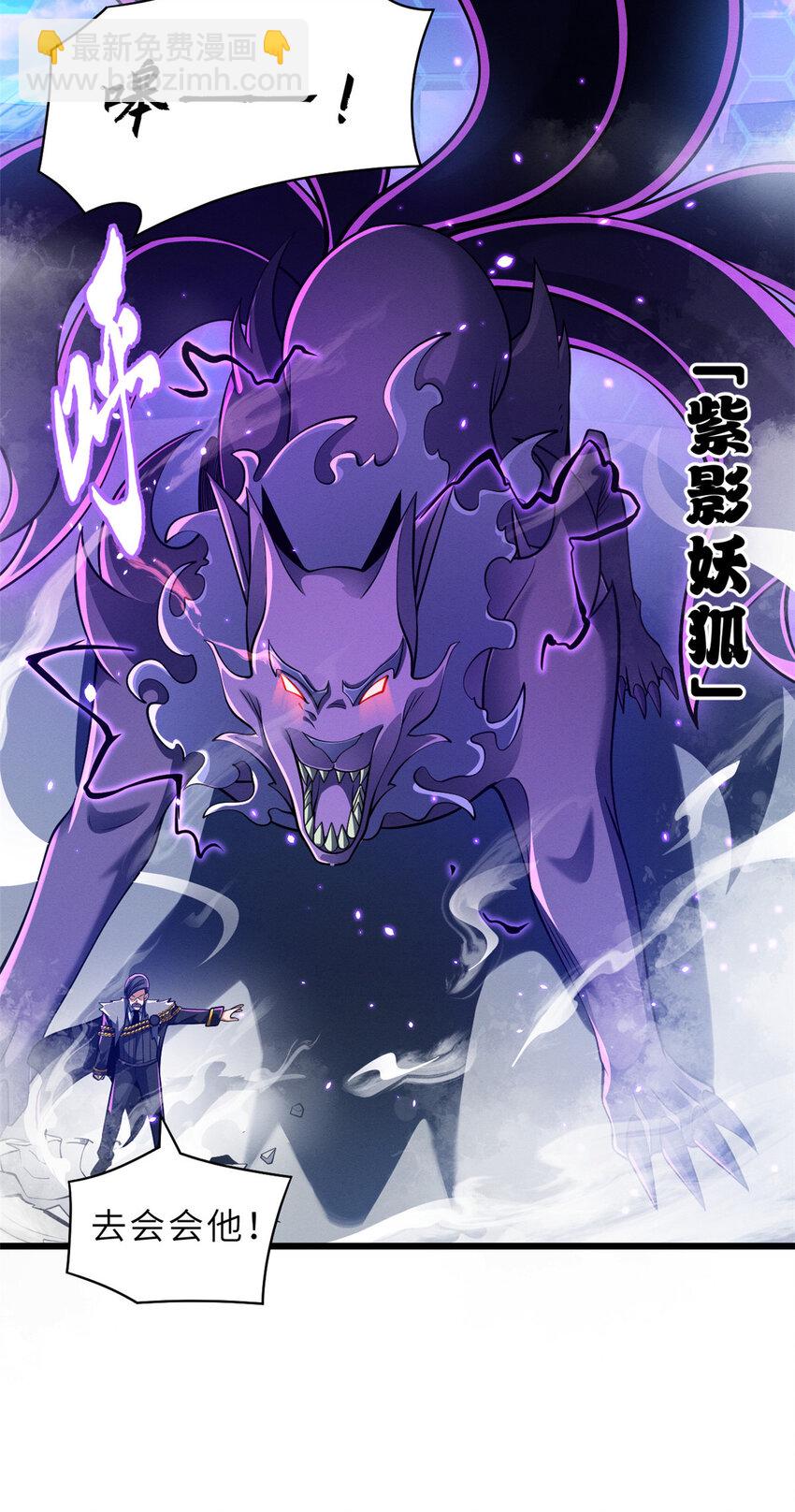 47 炼狱烛龙兽vs紫影妖狐！(1/2)-第48话