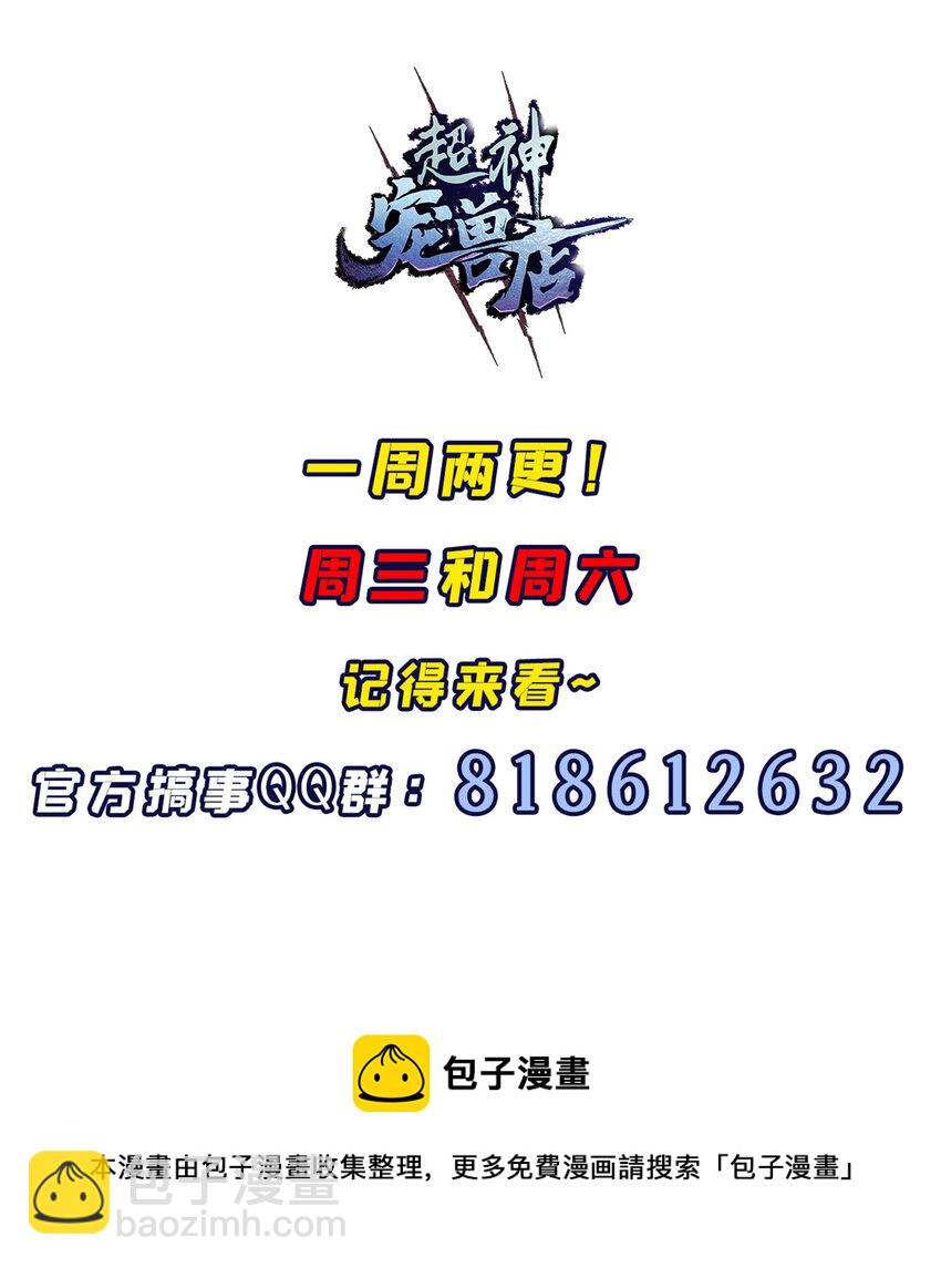 47 炼狱烛龙兽vs紫影妖狐！(1/2)-第48话