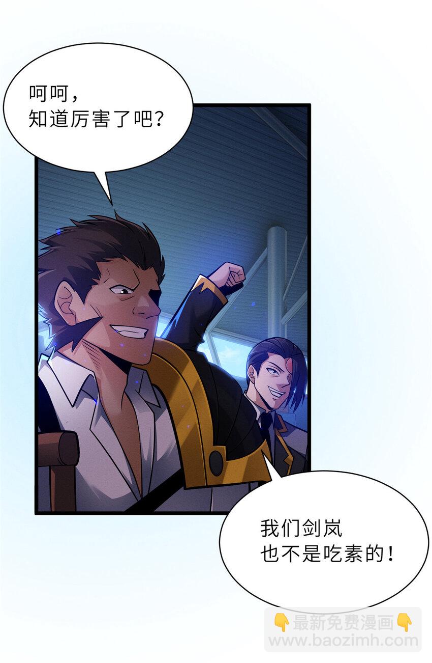 47 炼狱烛龙兽vs紫影妖狐！(1/2)-第48话