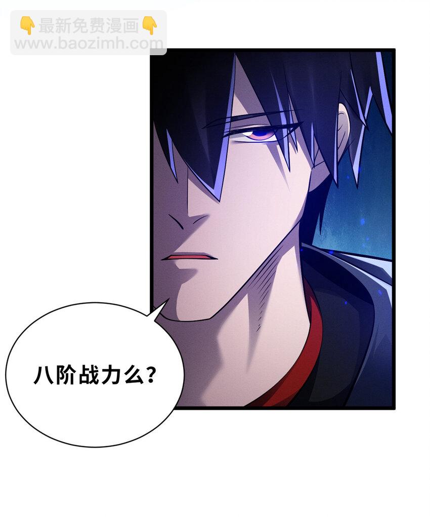 47 炼狱烛龙兽vs紫影妖狐！(1/2)-第48话