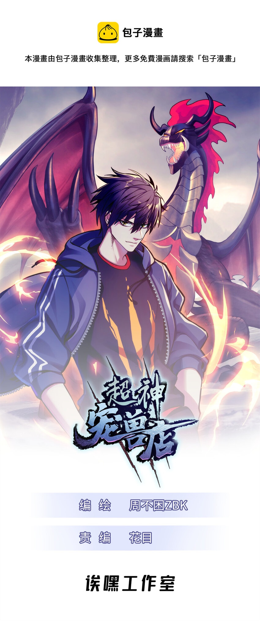 49 &ldquo;友善的解决&rdquo;(1/2)-第50话