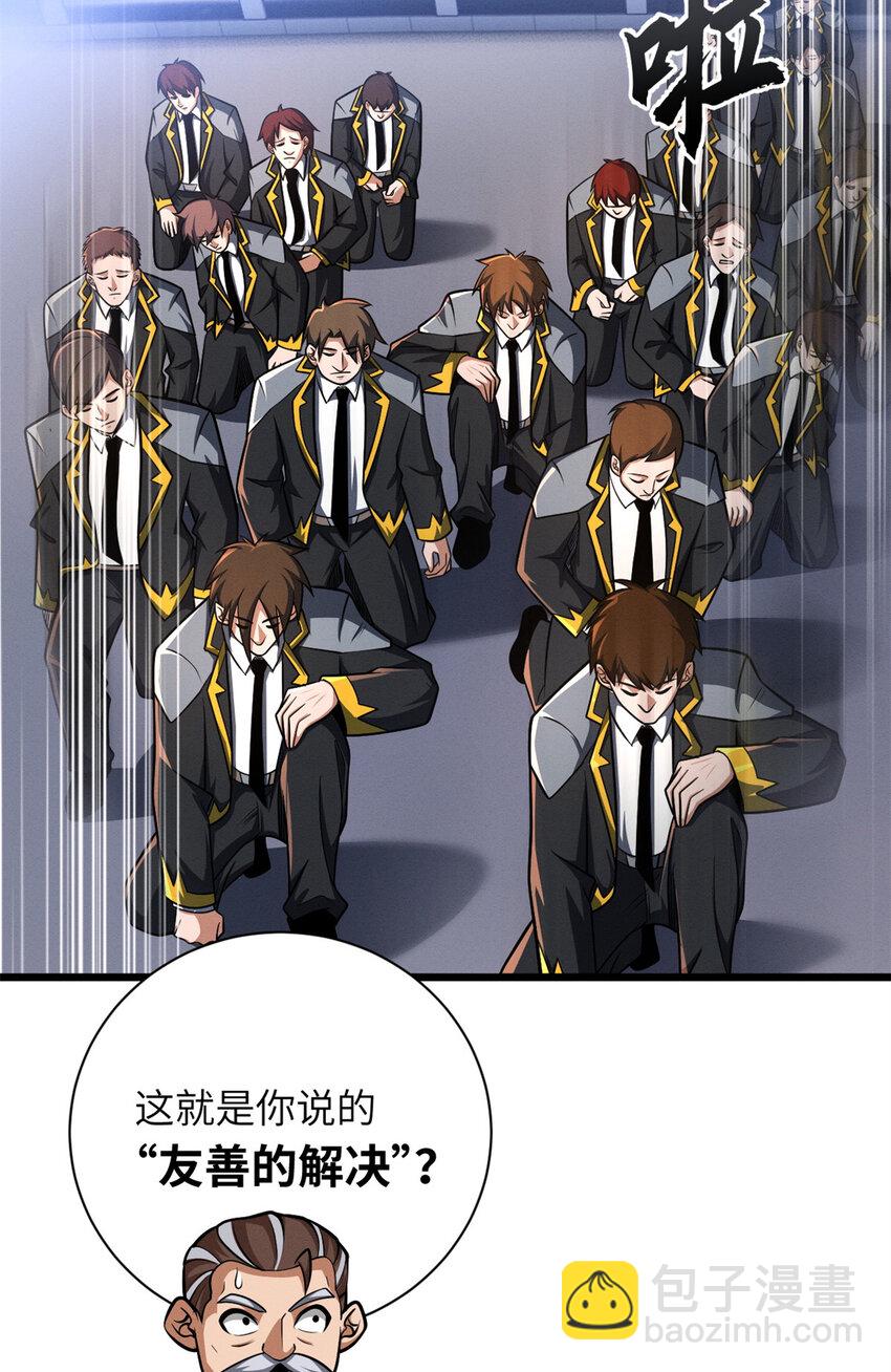 49 &ldquo;友善的解决&rdquo;(1/2)-第50话