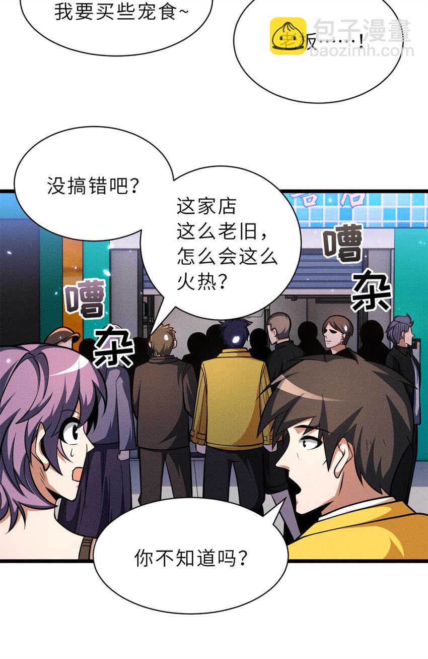 49 &ldquo;友善的解决&rdquo;(1/2)-第50话