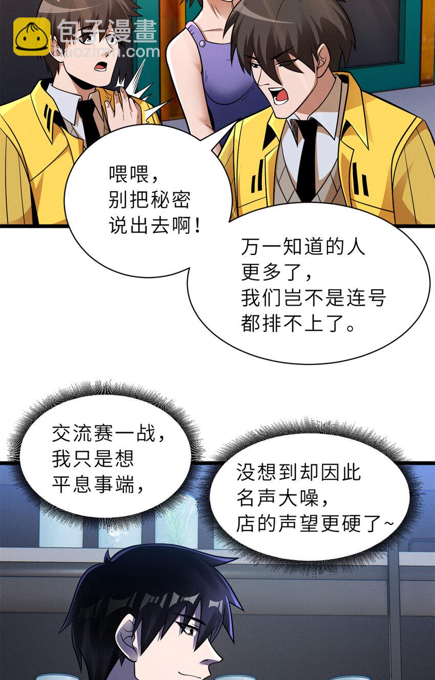 49 &ldquo;友善的解决&rdquo;(1/2)-第50话