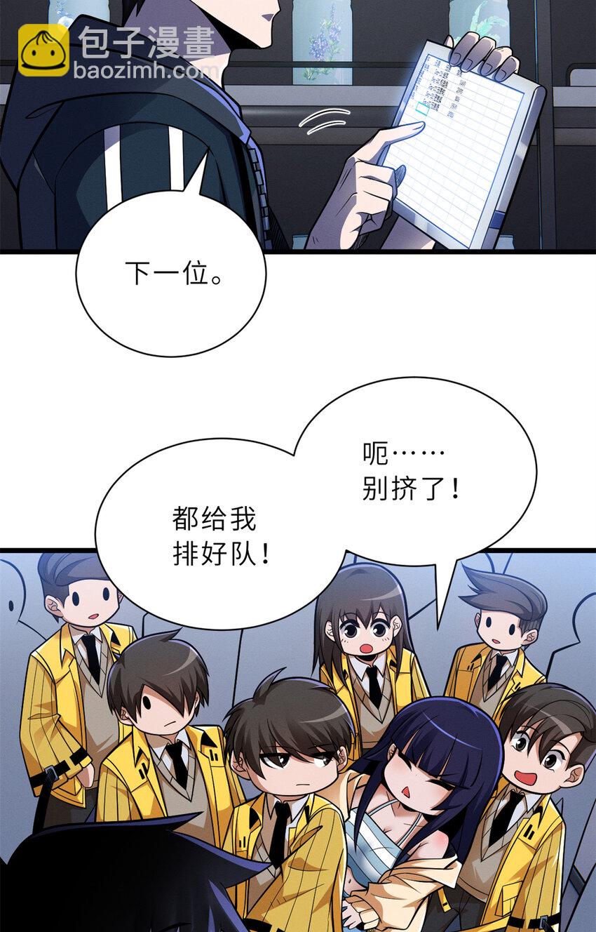 49 &ldquo;友善的解决&rdquo;(1/2)-第50话