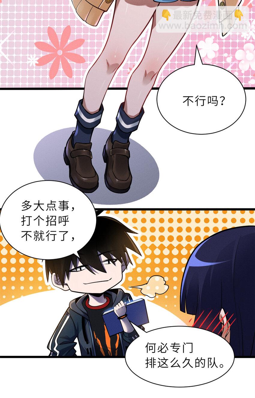 49 &ldquo;友善的解决&rdquo;(1/2)-第50话