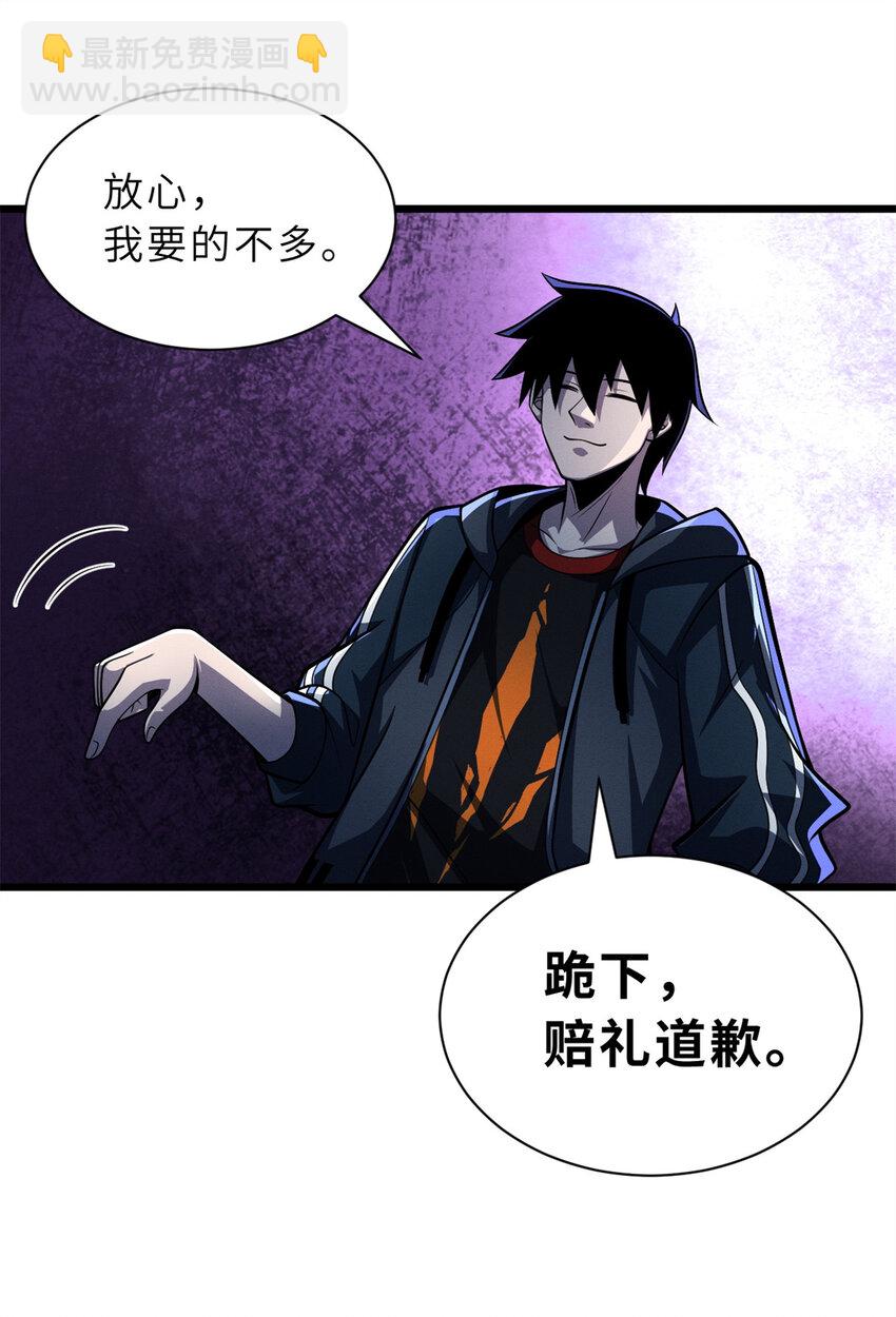 49 &ldquo;友善的解决&rdquo;(1/2)-第50话