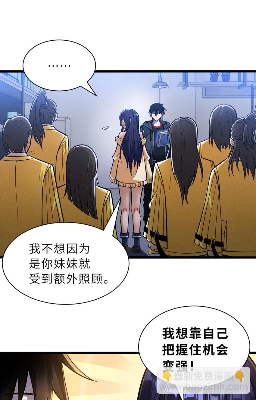 49 &ldquo;友善的解决&rdquo;(1/2)-第50话