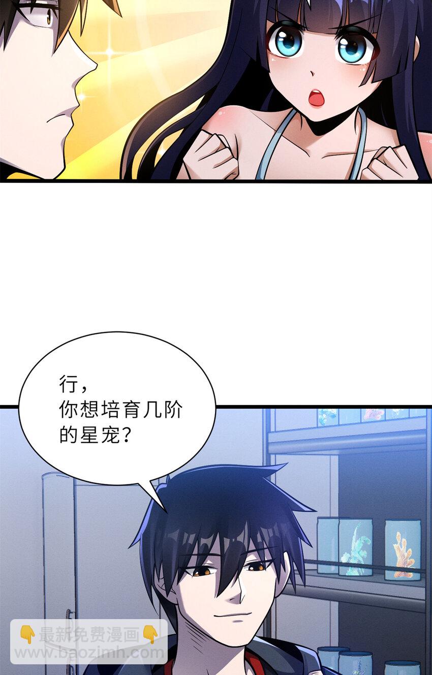 49 &ldquo;友善的解决&rdquo;(1/2)-第50话