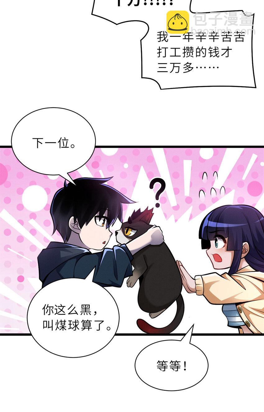 49 &ldquo;友善的解决&rdquo;(1/2)-第50话