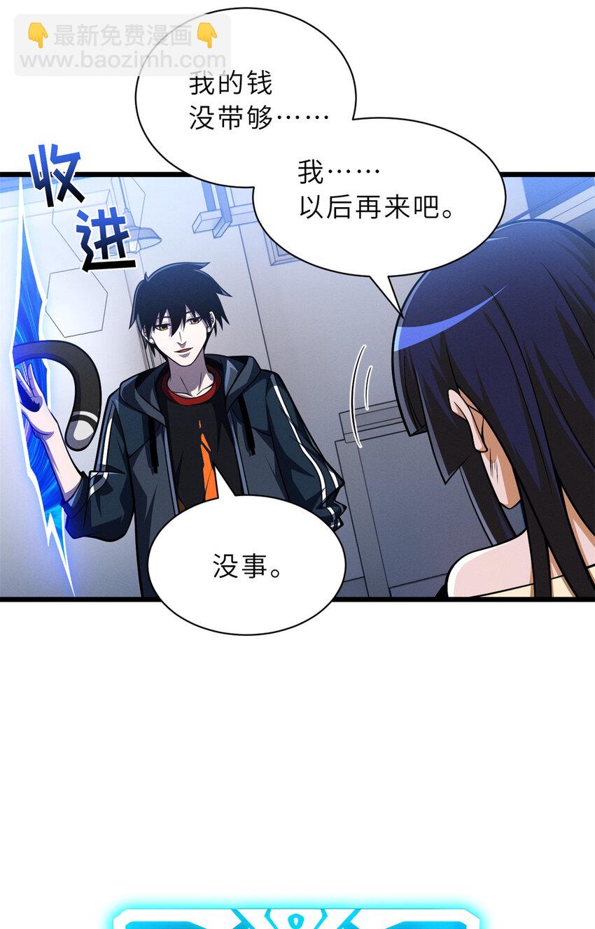 49 &ldquo;友善的解决&rdquo;(1/2)-第50话
